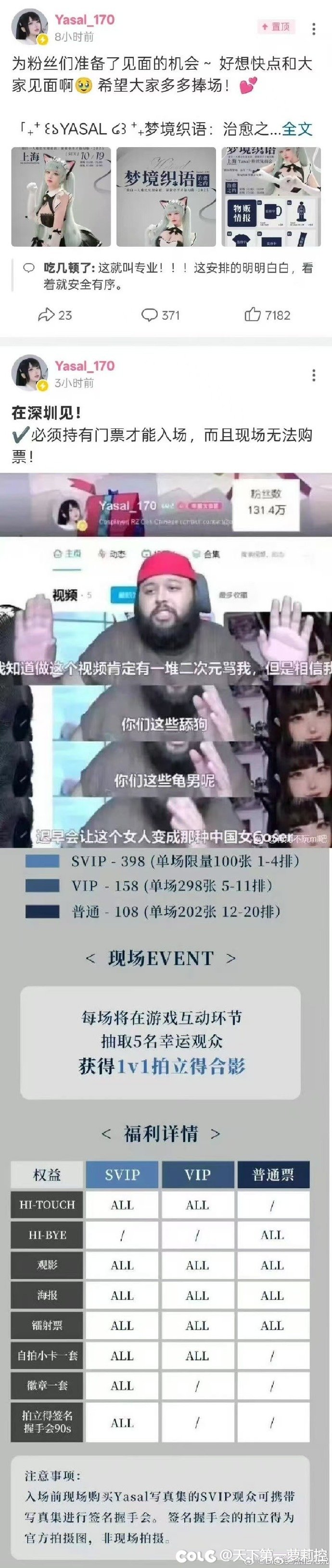 这就是我自始至终都没同情过像胖猫这样的人的原因。1