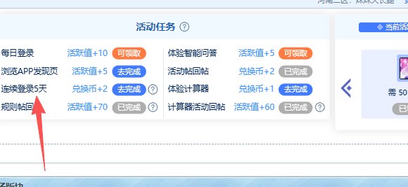 连续登录5天？1