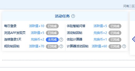 这个怎么算完成？1