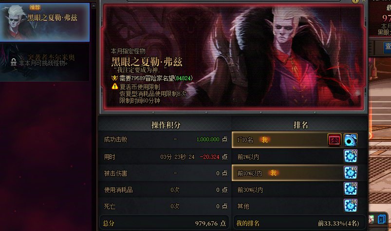 难度和奖励不挂钩1