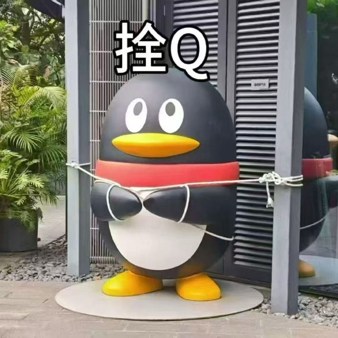 跨一的朋友注意安全1