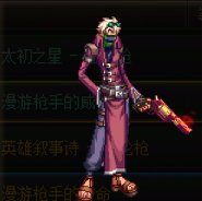 【杂谈】传世左轮——鱼王系列背景一览5