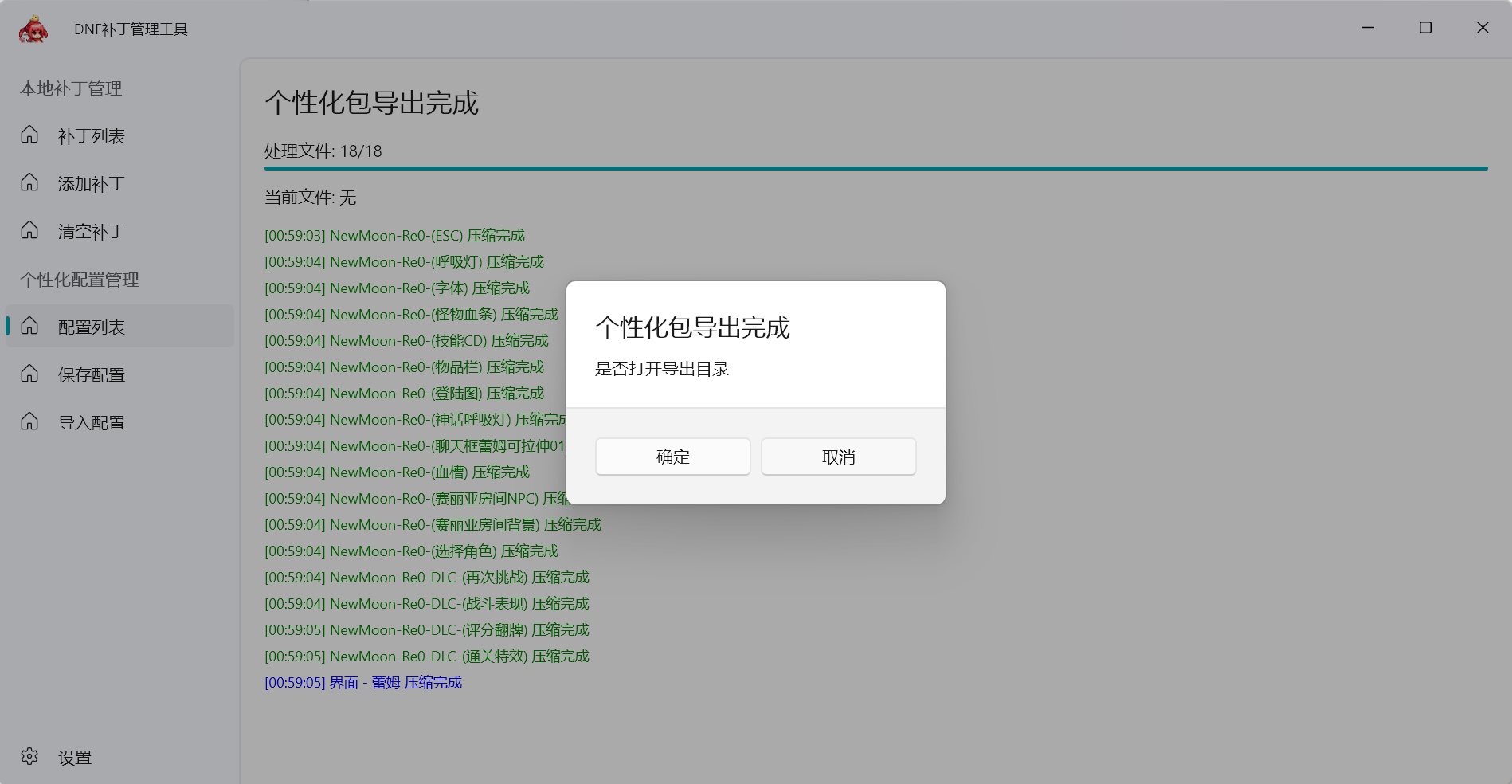 使用闪光补丁的小技巧
