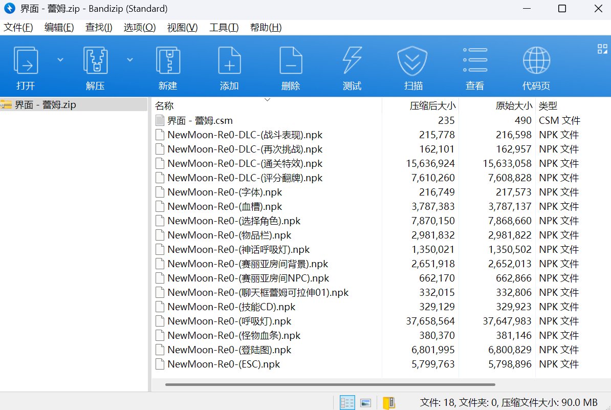 补丁管理工具-v2.2.3 (9.27)（支持NPK、BK2补丁一键切换）8