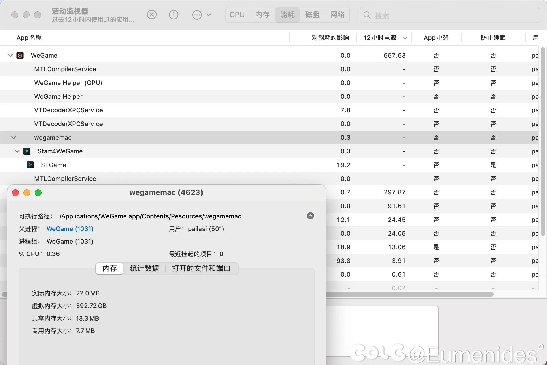 天天闪退，再打开就发烫2