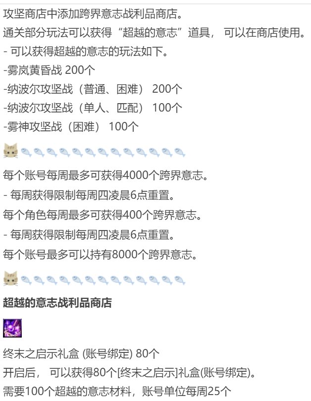 雾神减负 不喻之咏三觉 是好是坏？2