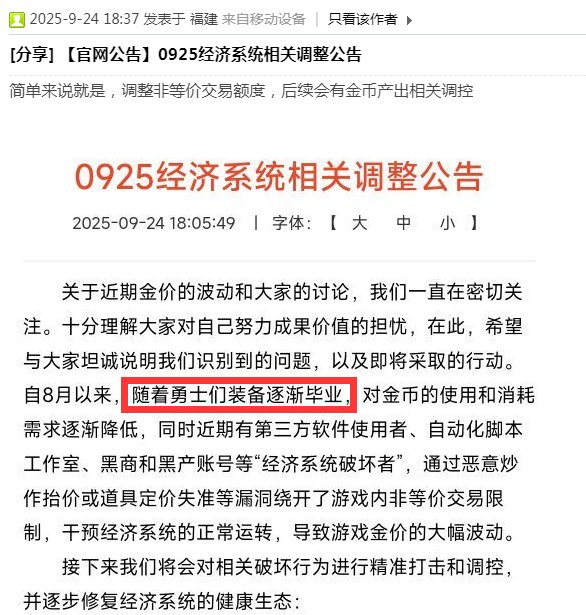 自8月以来勇士们的装备逐渐毕业？你被毕业了吗1