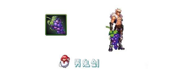 【传说】手游水果武器装扮img4