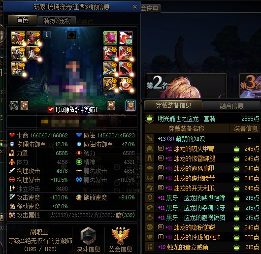 【求助】这版本走智力魔攻是会低很多吗？1