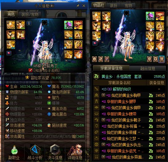 【求助】这版本走智力魔攻是会低很多吗？2