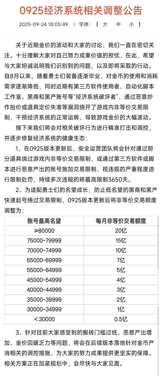 号上五E多金币，原本准备换成国庆了，看来还能憋半个月的1