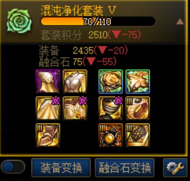 跨界石就能搞定的混沌进化和再加800虚无的黄金乡选哪个。1