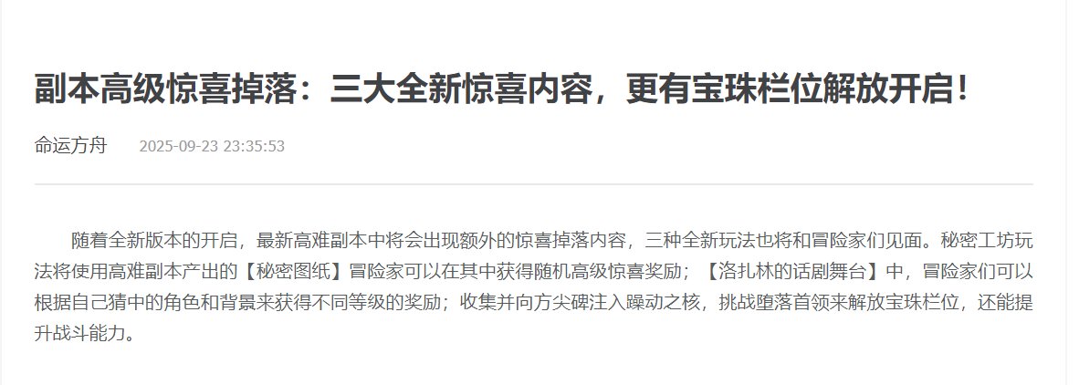 命运方舟氵，手机里有一款更新前一天23：30才敢发公告的游戏1