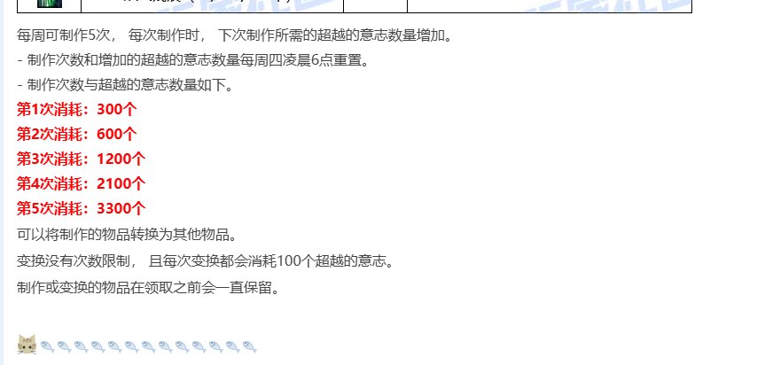 关于不渝之咏返场的看法2