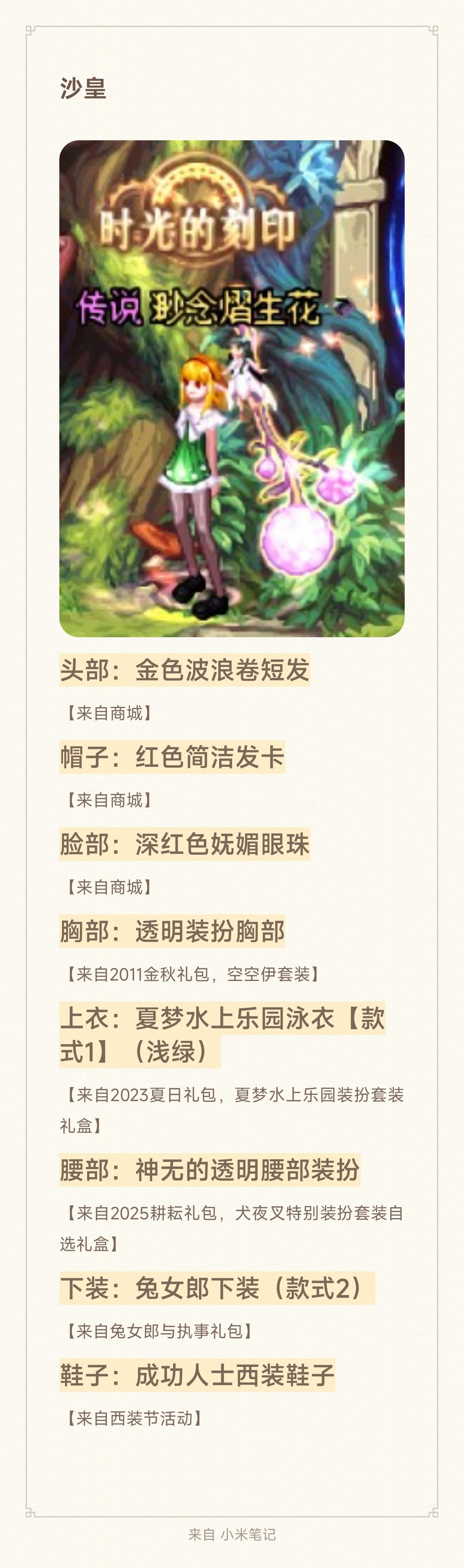 cos搭配，寒蝉鸣泣之时，北条沙都子2