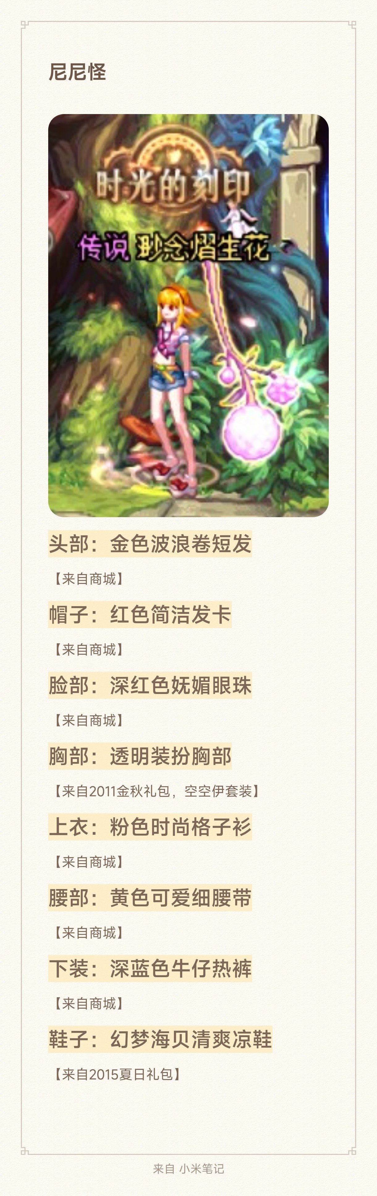 cos搭配，寒蝉鸣泣之时，北条沙都子4