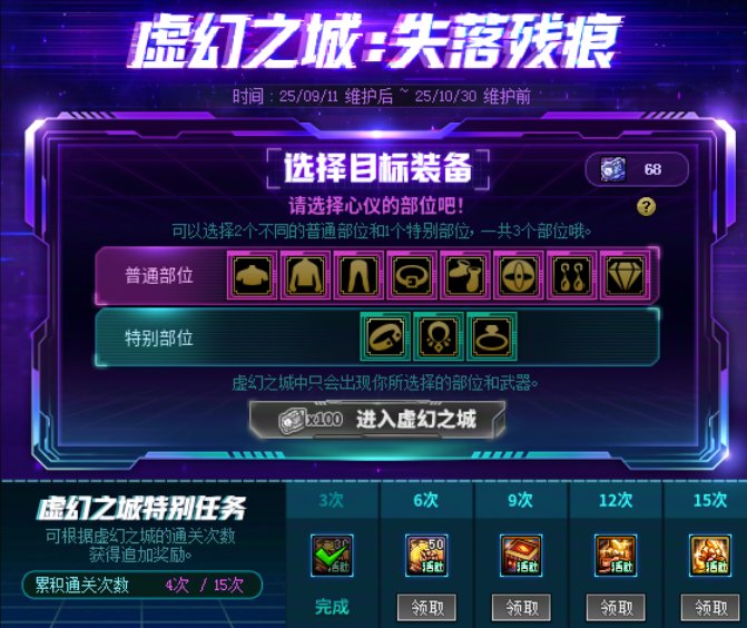 深渊票统计9.25到10.13