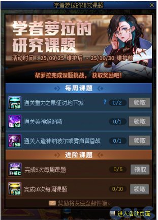 深渊票统计9.25到10.17