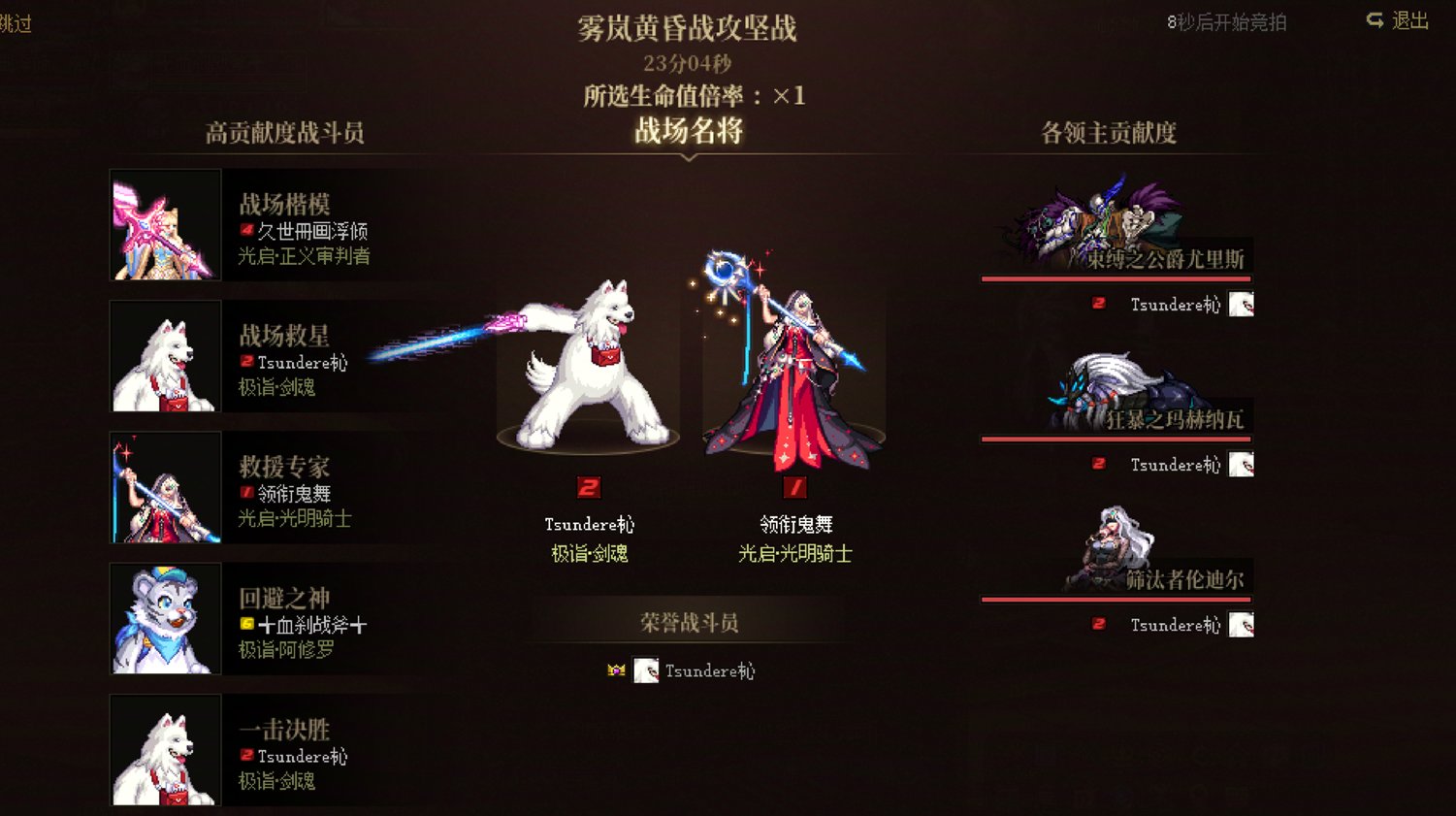 10亿+近30亿模拟双C携手2.4奶妈，鏖战23分钟通关雾岚1