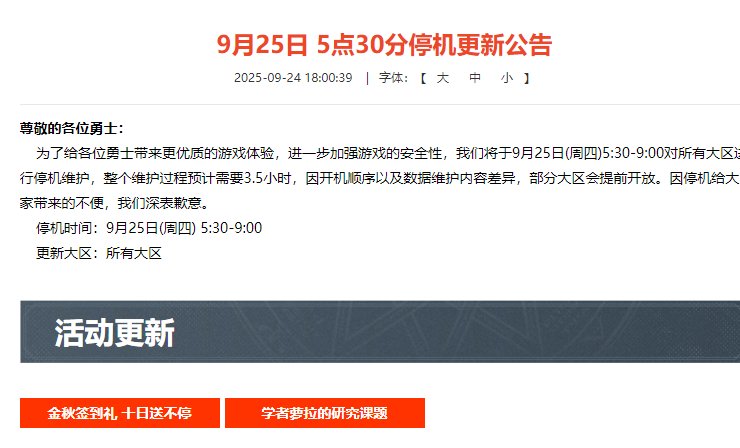 捆绑礼包的腹泻式更新真的需要改变1