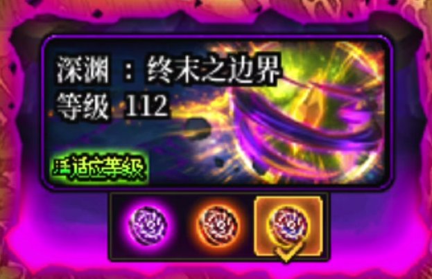 刷深渊选周五，高爆率且稳定的日子2