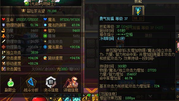 强烈建议奶申请显示三攻而不是名望，实心奶真的累了2