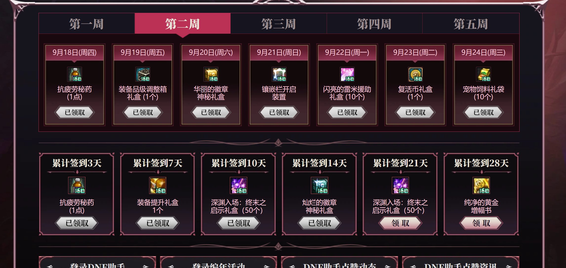 这大版本的网页签到也阉割了啊1
