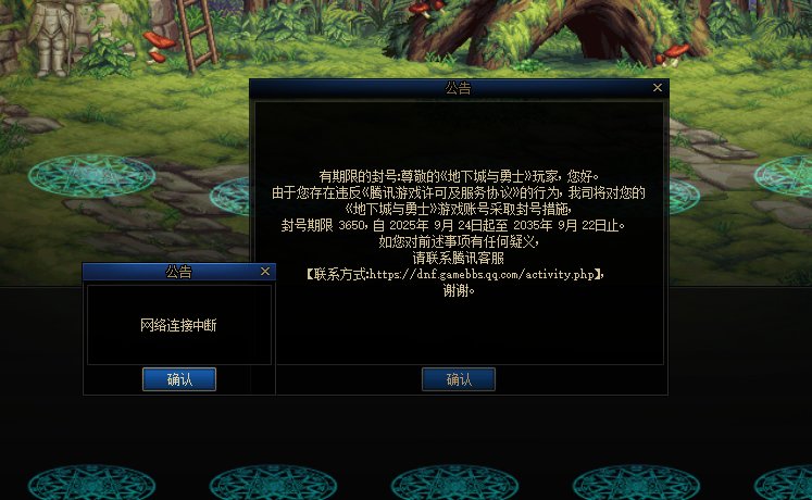 被封10年 封号 申诉1
