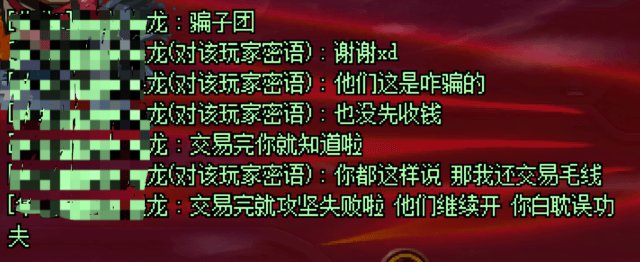 跨六？骗子金团？事实到底是怎么样？1