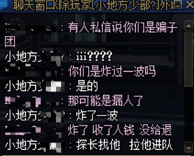跨六？骗子金团？事实到底是怎么样？3