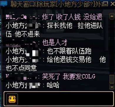 跨六？骗子金团？事实到底是怎么样？4