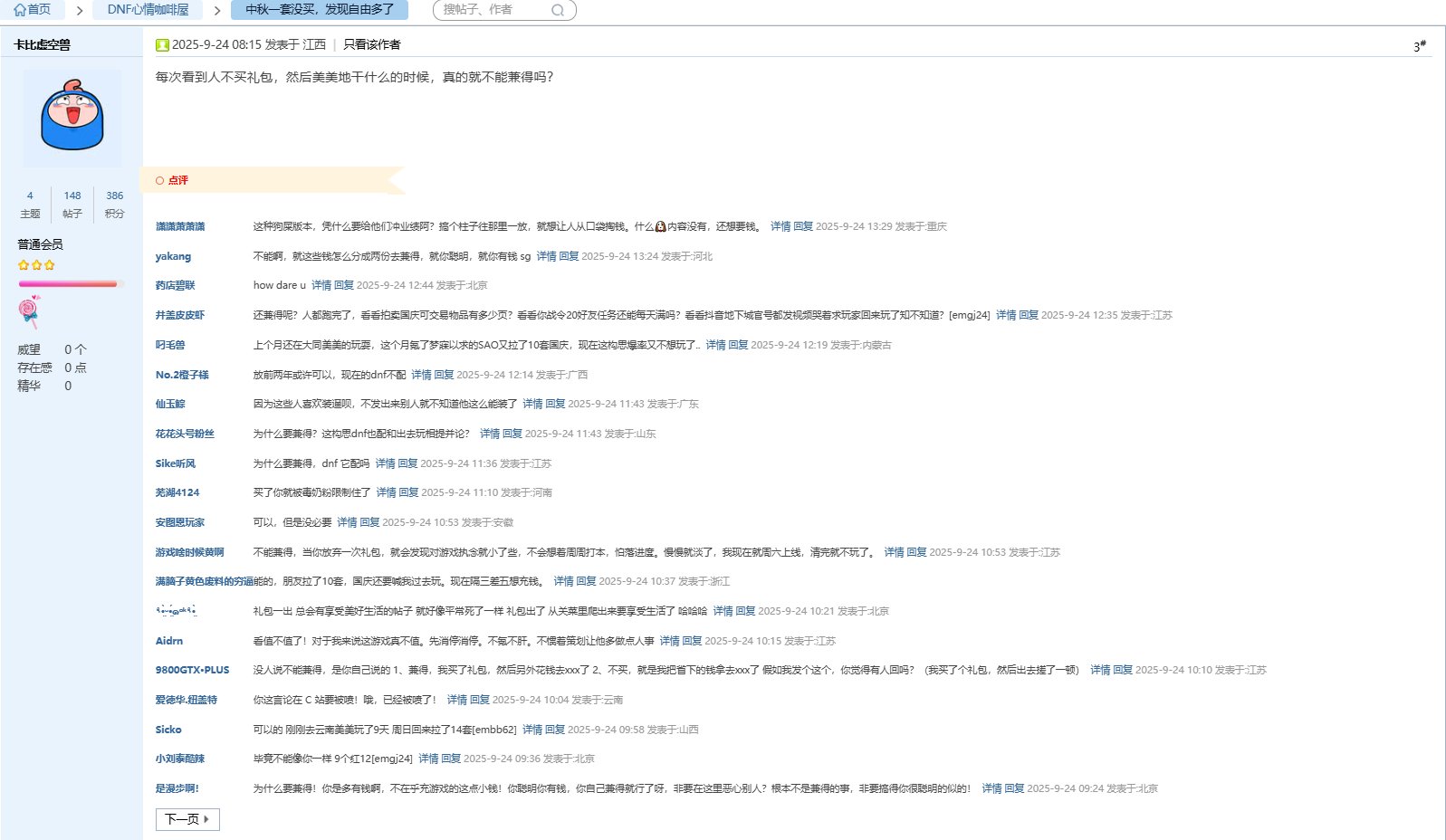 爆了，爆了，私信又爆了，玩个游戏，怎么这么多人又爱又恨的啊2