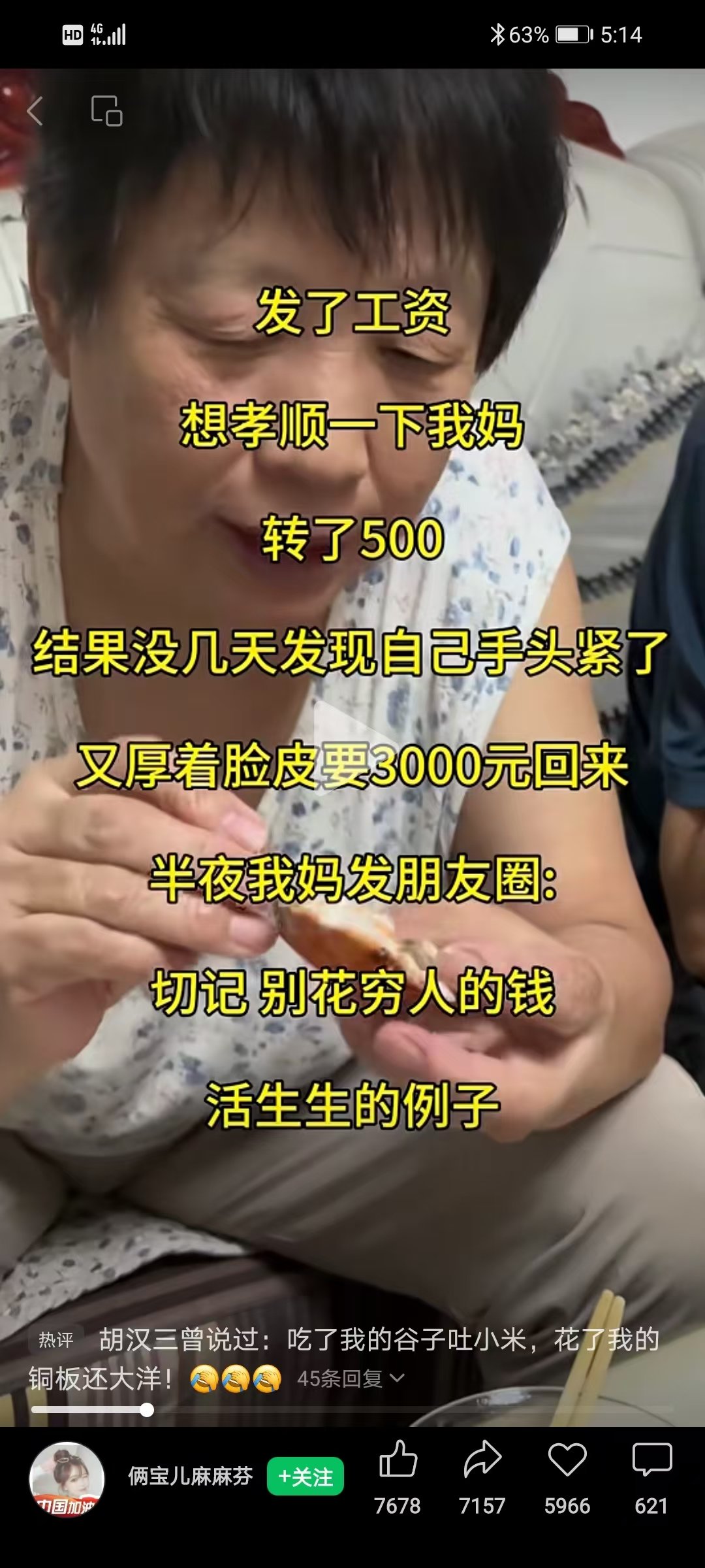 【破事水】看图理解的，是我理解的不对吗？3
