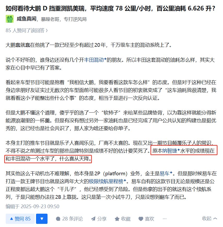2025了，高贵的丰田车主还没缓过劲来1