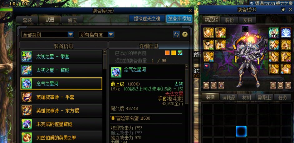 喜报喜报~大号武极喜提4把制式太初后，终于出了传世——手套！3