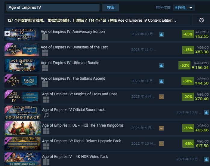 求助，帝国时代4是在打折吗？买哪个好？2