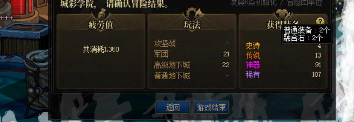 都来看看吧，给大家看看dnf的概率1
