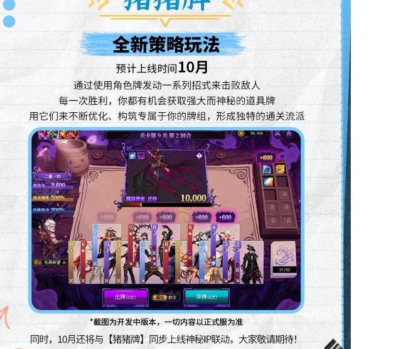 空缺的下半年2
