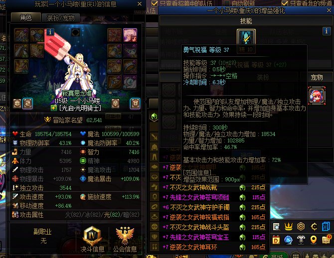 2阶段维纳斯遇到神级奶妈2