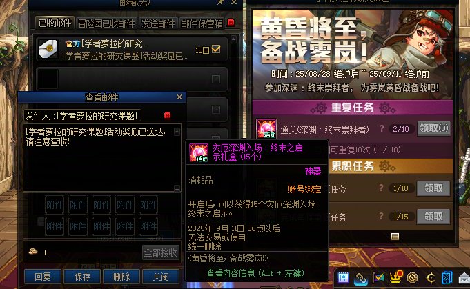 学者萝拉带你回溯半个月前继续备战雾岚了1