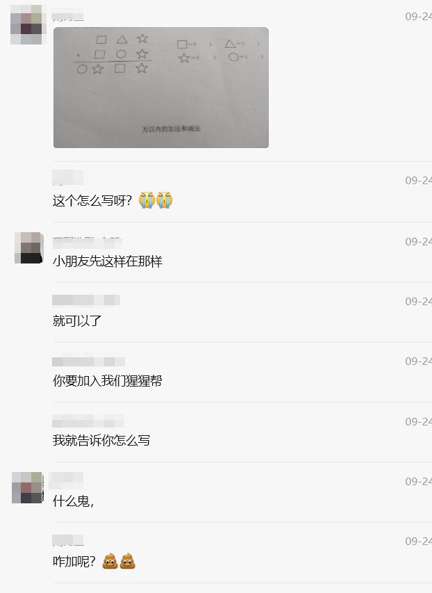 不喜欢小孩的理由又多了一个1