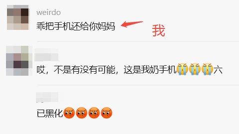 不喜欢小孩的理由又多了一个4