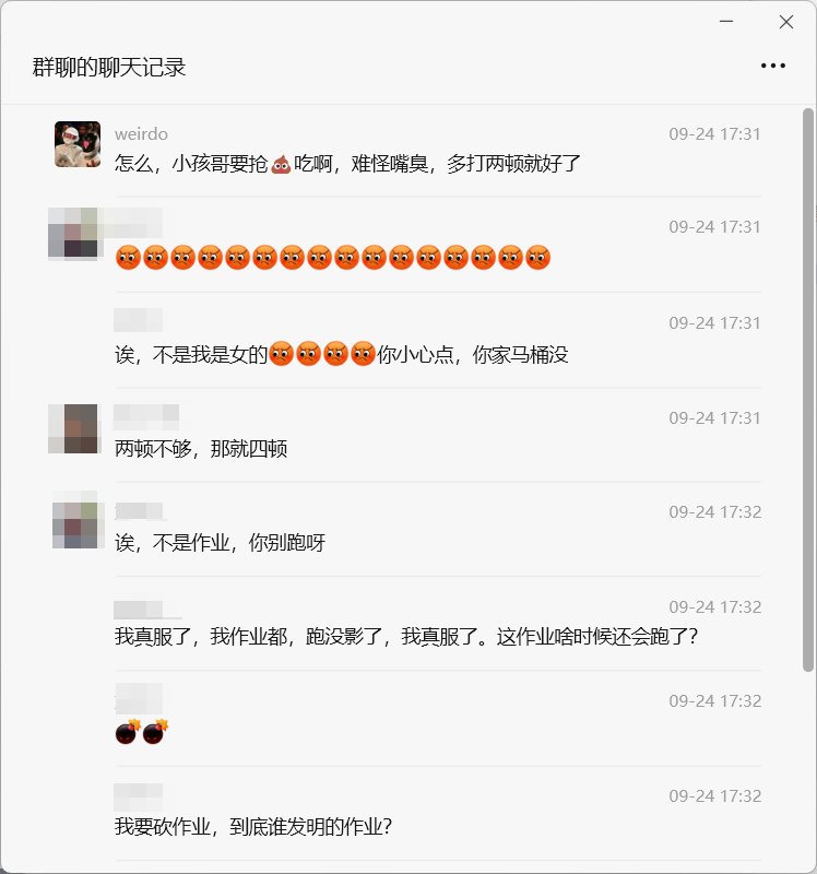 不喜欢小孩的理由又多了一个7