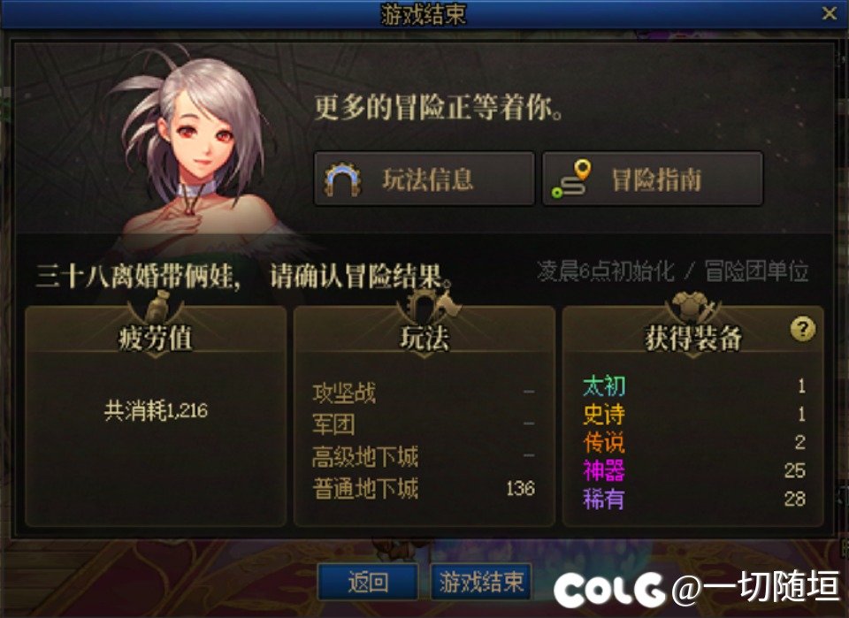 911更新以来，你们还刷深渊吗1