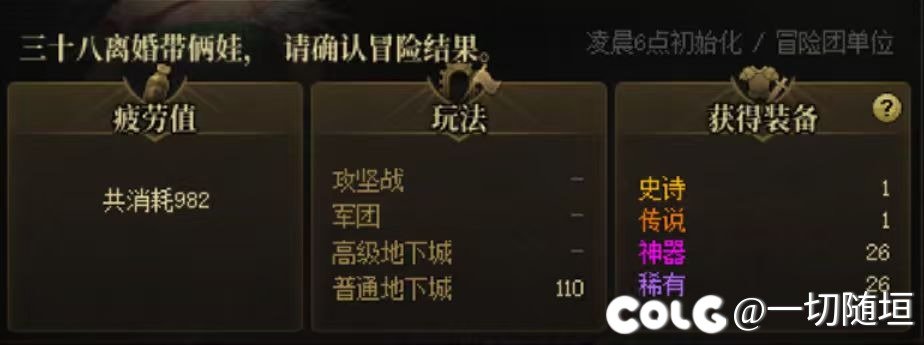 911更新以来，你们还刷深渊吗2