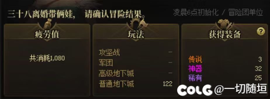 911更新以来，你们还刷深渊吗4
