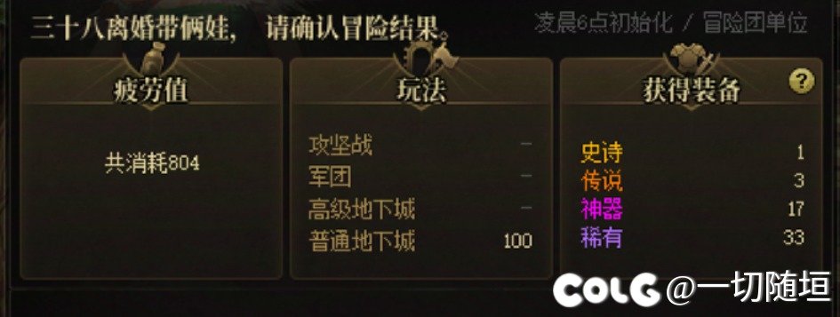 911更新以来，你们还刷深渊吗10