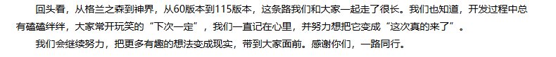 “这次真的来了”1