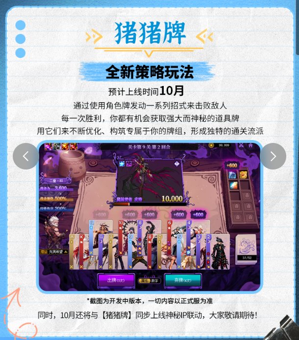 策划这次真的急了，看看10月更新了哪些内容？1