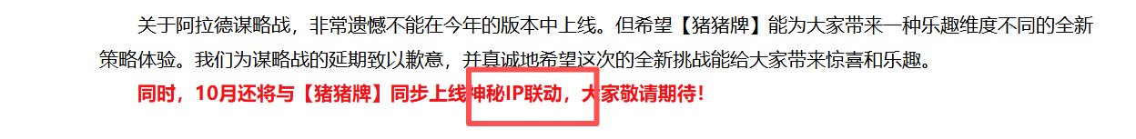 看样子10月份又要出联动礼包了1